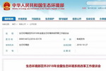为何今年禁止环保&ldquo;一刀切&rdquo;？