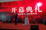 GIOVANNI乔瓦尼艺术涂料亮相第三届中国艺术涂料嘉年华