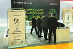 走近客户，一品迪邦参展首届清丰实木家具产业博览会