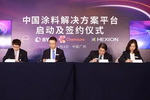 数字化平台联动涂料原料生产商，探索行业转型