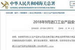 进口水性涂料又现&ldquo;游离甲醛超标&rdquo;