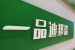 回眸一品迪邦漆的2018年