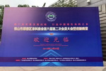 奔跑吧，顺德涂料！