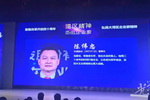 科顺董事长陈伟忠荣膺&ldquo;湾区精神杰出企业家&rdquo;称号
