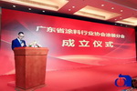 广东涂协&ldquo;涂装分会&rdquo;成立！新一届领导班子出炉