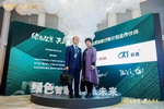 科顺集团荣获阳光城集团2018年度新锐合作伙伴奖