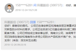 科顺股份：在雄安新区和海南自贸区战略布局