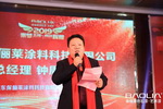 保俪莱涂料2018年销量同比增长60%