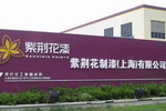 叶氏化工&ldquo;卖厂求荣&rdquo;？