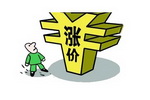 涨价难，降价难，难于&ldquo;上青天&rdquo;