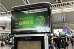 迪邦用高铁广告打响2019品牌建设第一枪