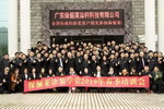 保俪莱涂装学堂2019年春季培训会完满成功！