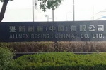 湛新树脂（上海）有限公司遭到环保行政处罚