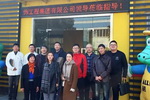 上海建筑装饰工程集团莅临鳄鱼漆参观考察