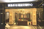 鳄鱼漆想约你，来吗？
