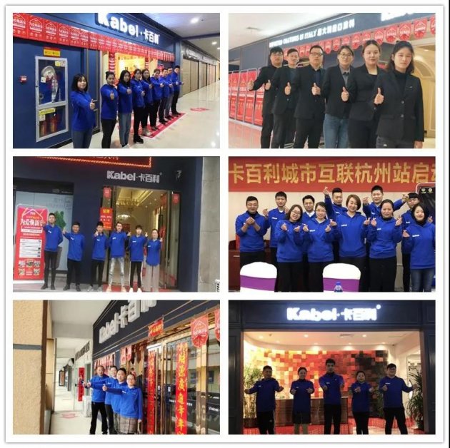 火力全开，决战终端！卡百利主动营销城市互联活动第一周战果傲人