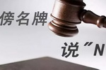 &ldquo;两虎&rdquo;之争双虎胜