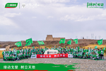 挑战极限，升华精神――三棵树戈二行圆满收官