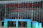 华隆涂料亮相第十届中国门窗博览会