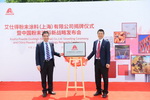 艾仕得独立运营中国粉末涂料业务的&ldquo;算盘&rdquo;