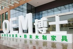 【深度】敢于提出&ldquo;打造博士级OEM服务商&rdquo;的企业，有着怎样的底