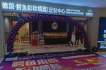 鳄鱼彩妆墙面定制中心（湖南醴陵）试营业订单破百万