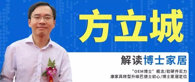 《涂谋》短视频：对话巴德士集团创新中心主任方立城