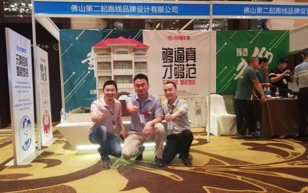 第二起跑线&ldquo;涂形基地&rdquo;亮相全国涂料行业发展大会