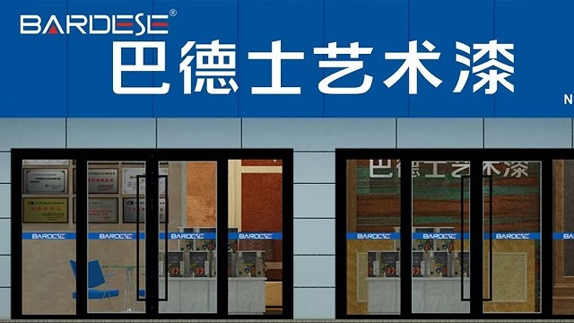 巴德士艺术漆加盟全攻略