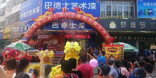 巴德士艺术漆强势入驻广东兴宁