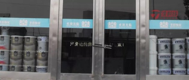 多彩饰家终局