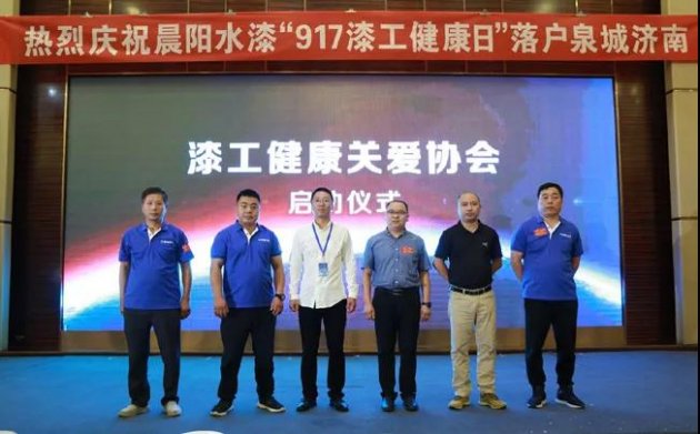 晨阳水漆关爱漆工健康再有动作