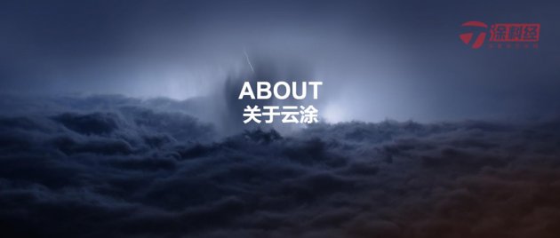 云涂破产记