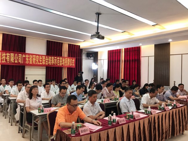 蓝洋科技获授建立广东省研究生联合培养示范基地