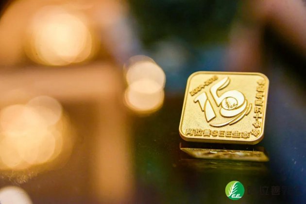 三棵树荣获阿拉善SEE公益机构卓越贡献等三项年度嘉许
