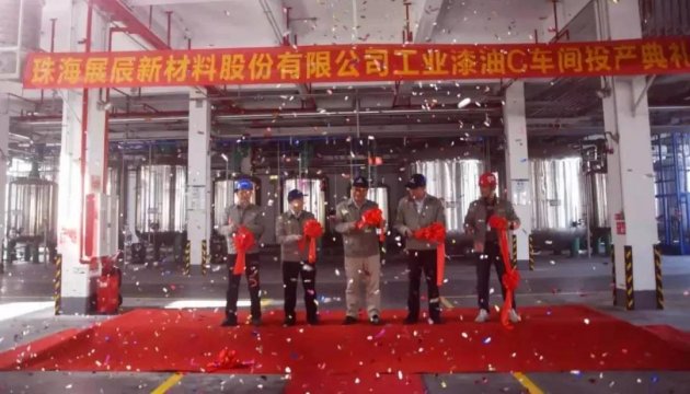 【涂料近闻】成都大宝化工正式投产；展辰珠海工业漆车间顺利投产