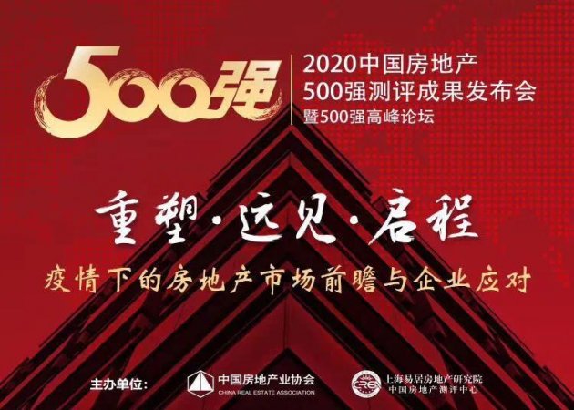 嘉宝莉四度蝉联&ldquo;中国500强开发商首选供应商品牌&rdquo;十强