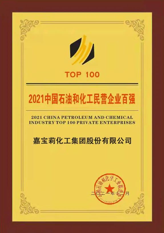 嘉宝莉连年登榜全国百强
