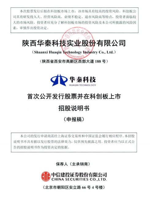 &ldquo;军工涂料第一股&rdquo;登场