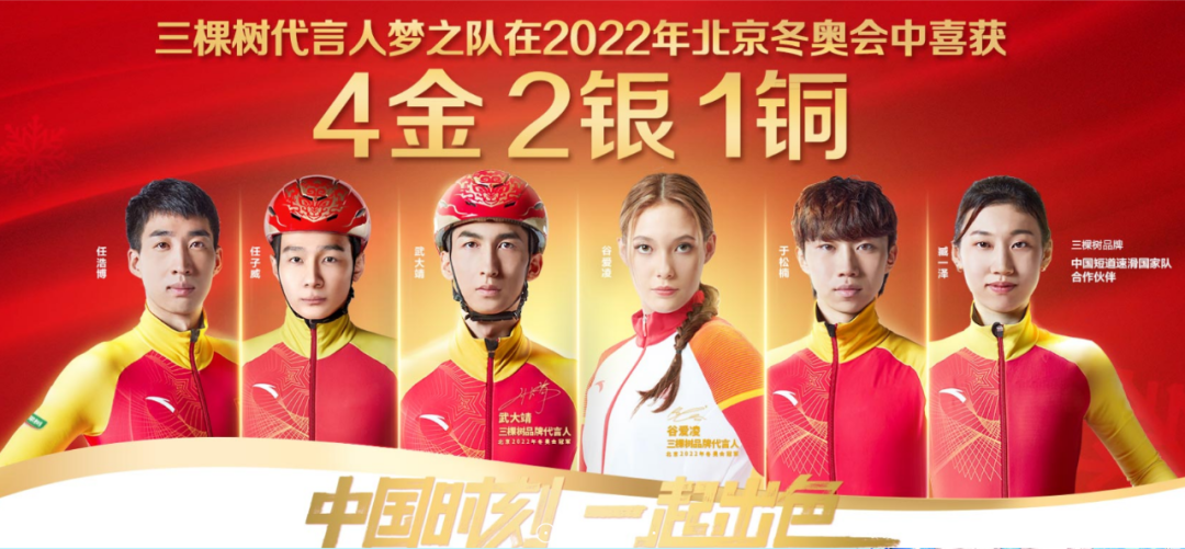 一封给三棵树的感谢信