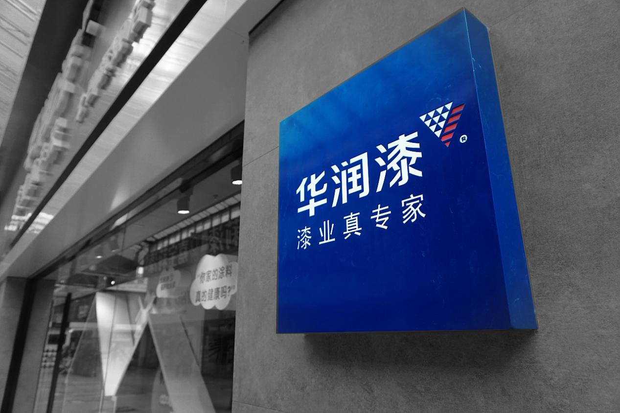 华润涂料的机会来了吗？