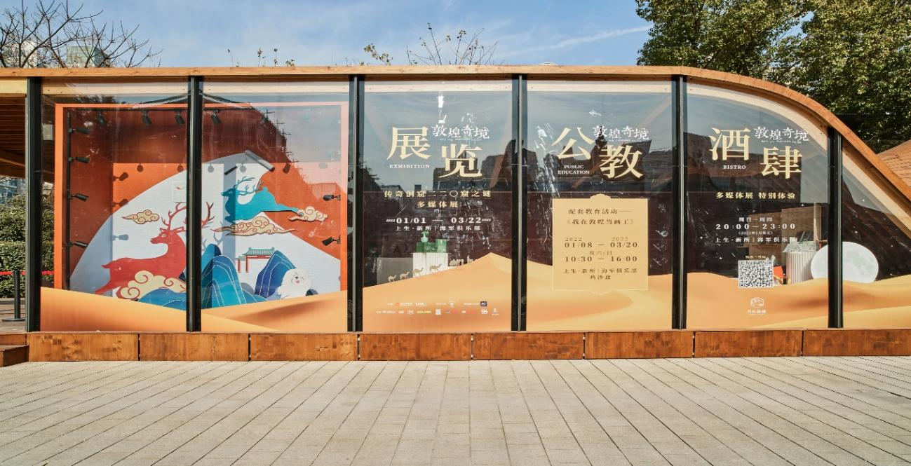联展《敦煌奇境》，多乐士释放何种信号？