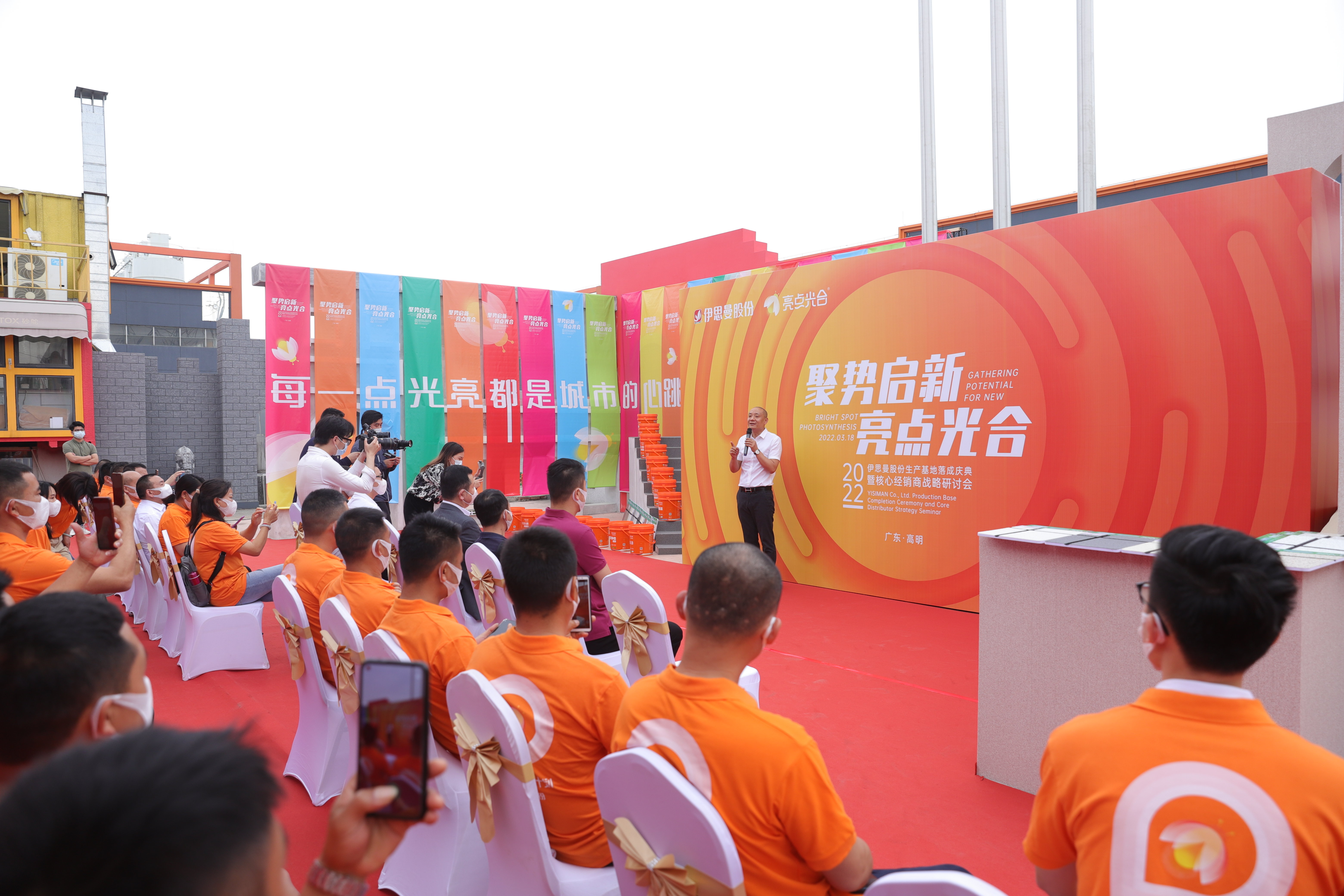 亮点光合：伊思曼的&ldquo;大计划&rdquo;