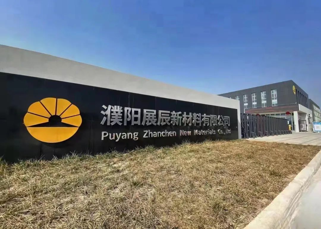 展辰工业漆北方生产基地投资超1亿元！