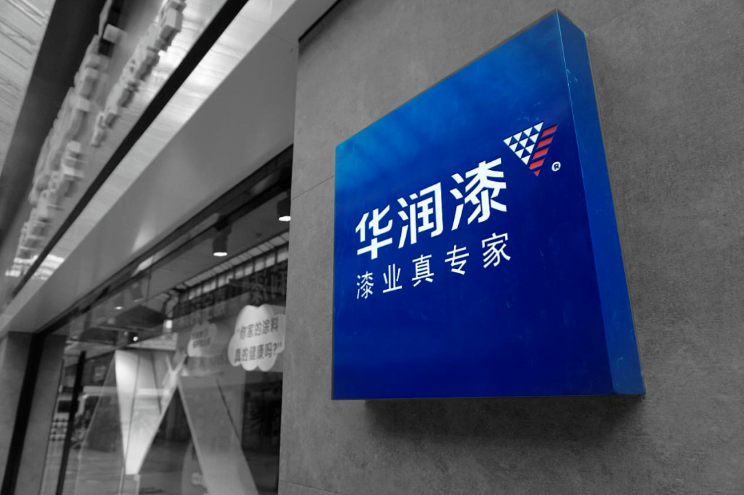 华润涂料检测中心获中国合格评定国家认可委员会认证