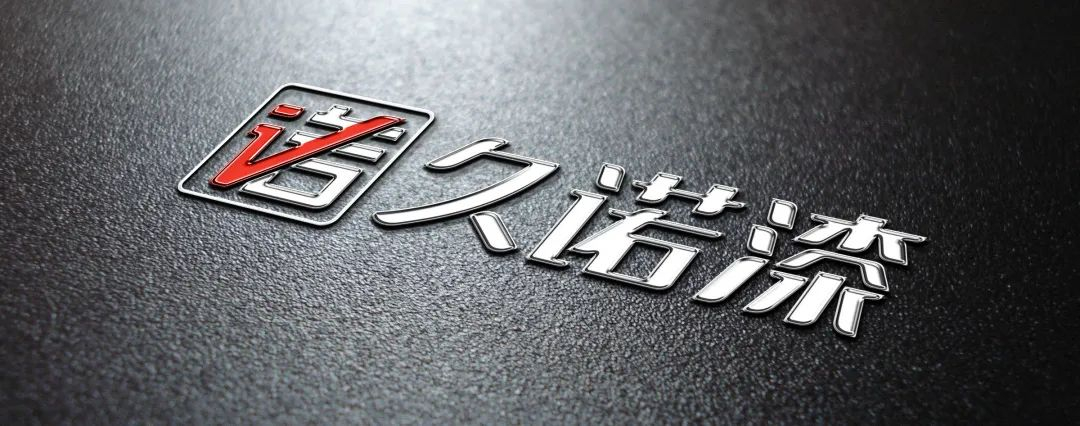 久诺环保功能型高分子隔热材料获常州市高新技术产品认定