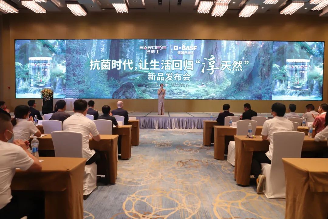 巴德士&amp;巴斯夫联合发布&ldquo;淳天然&rdquo;抗菌内墙水漆