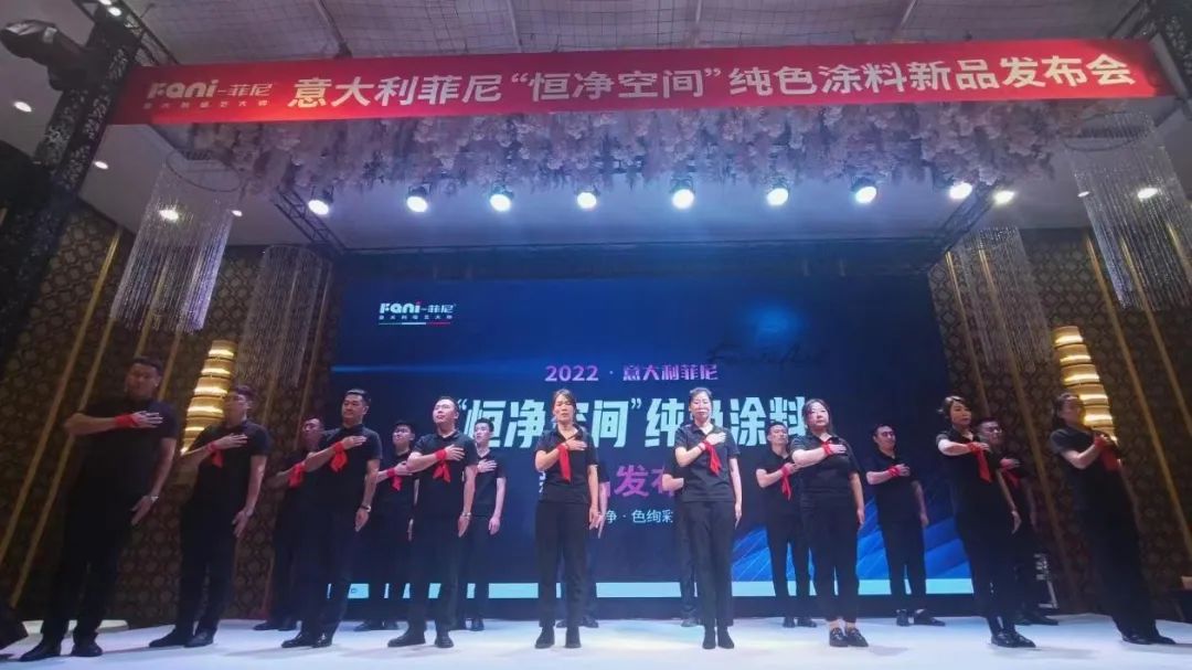 菲尼正式推出&ldquo;第六代墙面涂料&rdquo;