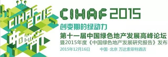 富思特12月15日将助力第17届CIHAF中国住交会"109601"