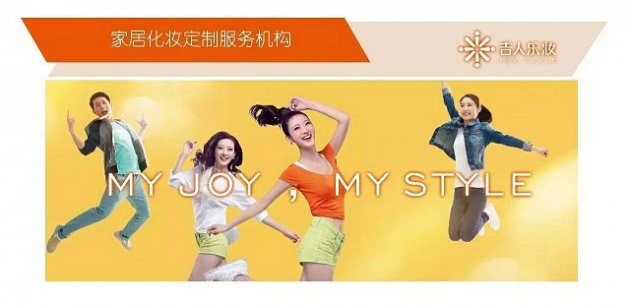 吉人乐妆&ldquo;撕享家&rdquo;广告语第一波征集名单出炉